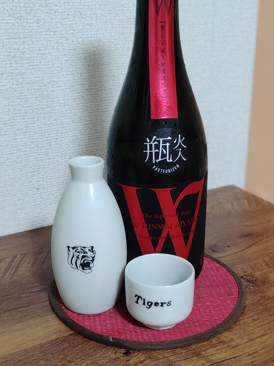 39AMAN's tweet photo. 今日の一杯。阪神優勝したら開けるって決めたW。連覇だからWや！笑。いや本当に飲めて良かったわー笑 https://t.co/gKZo4f3QpH