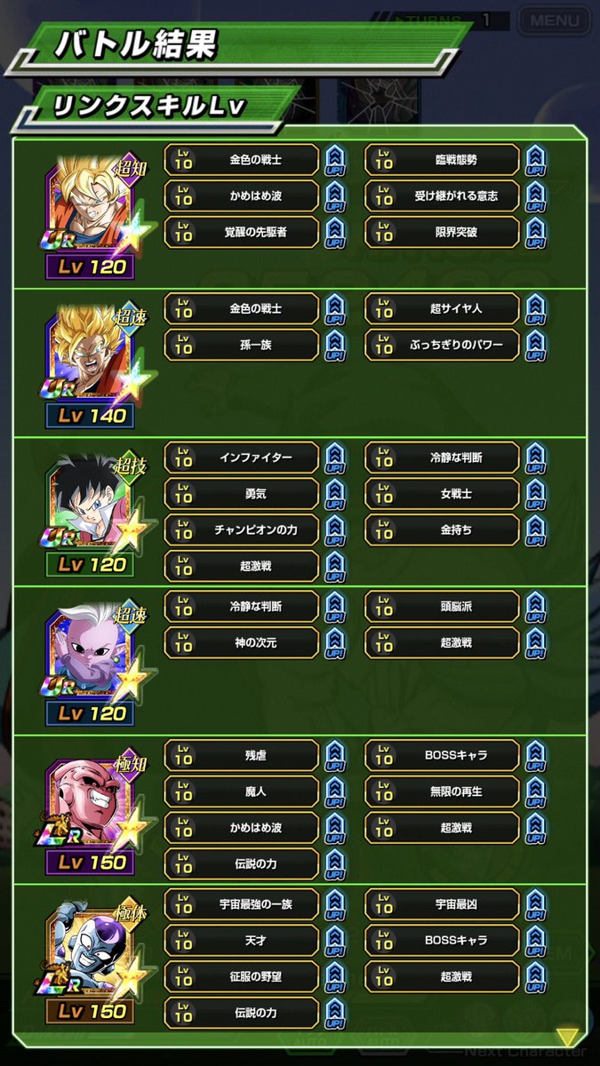 Masu_Dokkan's tweet photo. ガチャが追加されてもコイン交換できないことが判明したので、この間のアドバイスのもとフリーザをコイン交換しました࣪🤍 ᩚ 
 #ドッカンバトル https://t.co/iJQ5kNl8bv