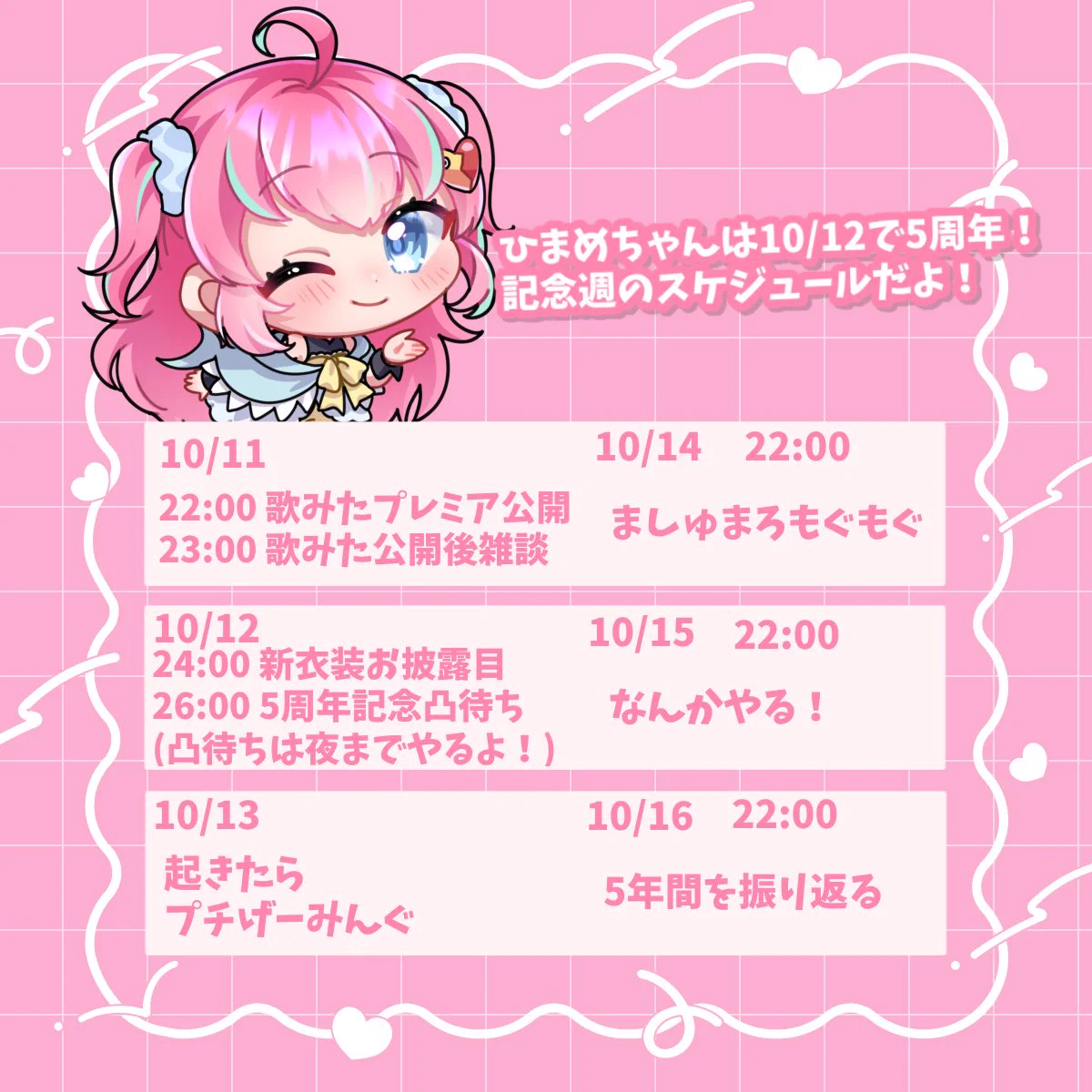 雛森ひまめ🐣🦈10/12で5周年！ (@hina_mamee) / X