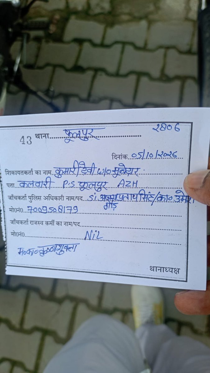 bhimarmympi's tweet photo. आजमगढ़ में थाना फूलपुर के अंतर्गत ग्राम कलवारी में अनुसूचित जाति की महिला के साथ मारपीट व जाति सूचक गालियां देने वाले आरोपी के ऊपर सुसंगत धाराओं के तहत अभियोग पंजीकृत कर कठोर कार्रवाई करें यह भीम आर्मी संगठन की मांग है।। @uppolice @dgpup @myogiadityanath @azamgarhpolice https://t.co/TtlWUxFXJN