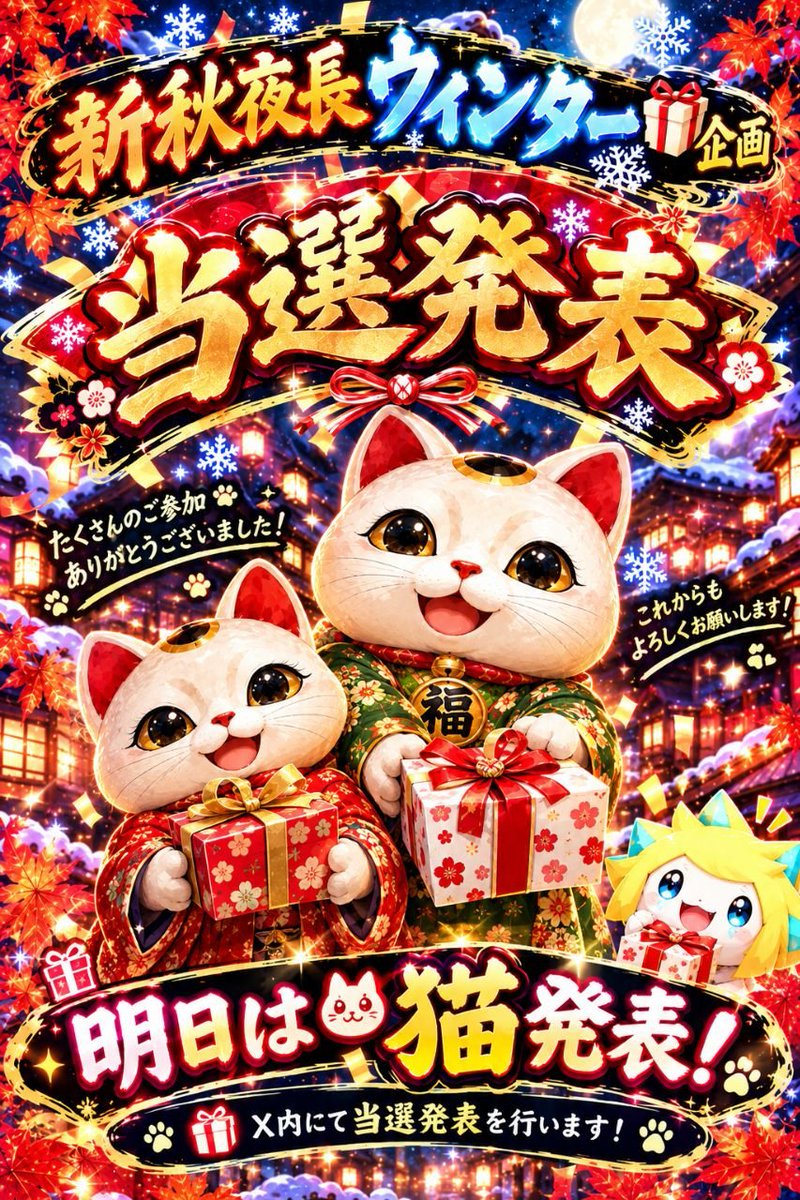 manekikun49's tweet photo. 🐱招き猫当選発表🎉

コラボ企画発表2発目😸

熱が冷めないうちにもう一人🔥

本日の幸運の持ち主はこちら👇🏻

@happyhimawarim

福おろします🏮
一体型の猫蜜お楽しみください🐈

次は@39x_Mitsuruの、
投稿から当選者発表です🧸

"当選者の方"
僕に連絡ください😉 https://t.co/0b96N3B6Jd