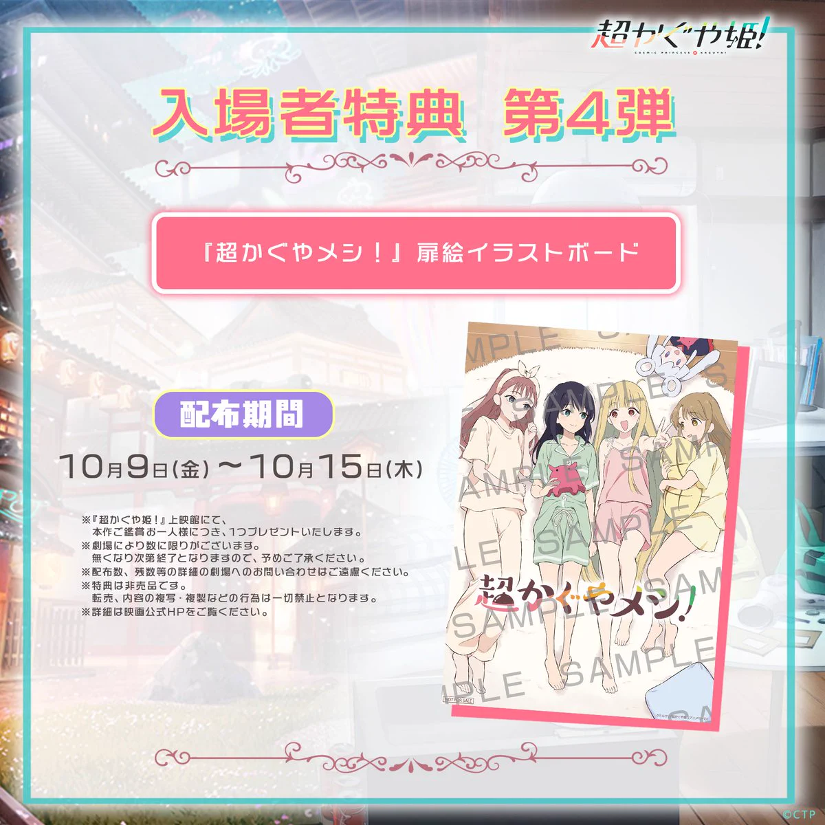 超かぐや姫！』公式＠映画 復活上映中！ (@Cho_KaguyaHime) / X