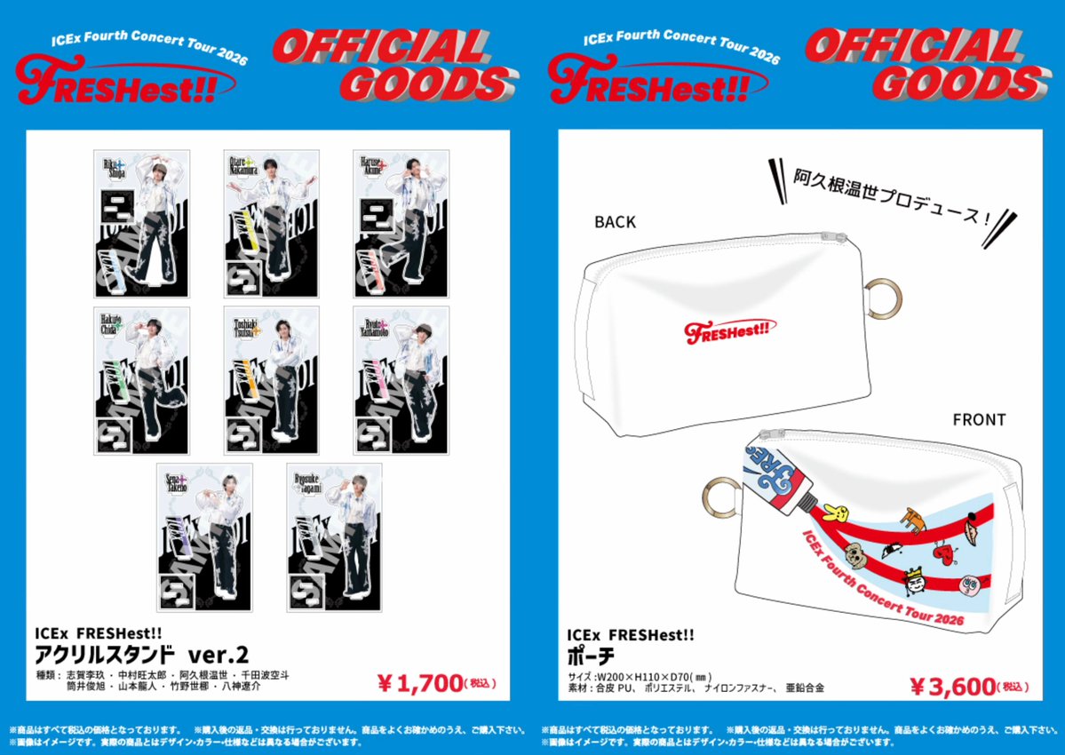 ICEx_official's tweet photo. ／
ICEx Fourth Concert Tour 2026 ''FRESHest!!'' 
オフィシャルグッズ＆PHOTO SET 事後通販決定！📣
＼

会場にて販売した商品に加え、
新たなPHOTO SETが登場📸🔥

さらに、「FRESHest!! アクリルスタンド ver.2」が期間限定の受注販売にて新登場！！

🗓️事後通販期間
10月6日(火)20:00～在庫がなくなり次第終了
※受注販売商品あり

詳細はこちら！
🔗https://t.co/iNbL9DykNh

残りわずかな商品もございますので、
この機会をお見逃しなく！☀️

#FRESHest
#ICEx #COOLer #HOTx