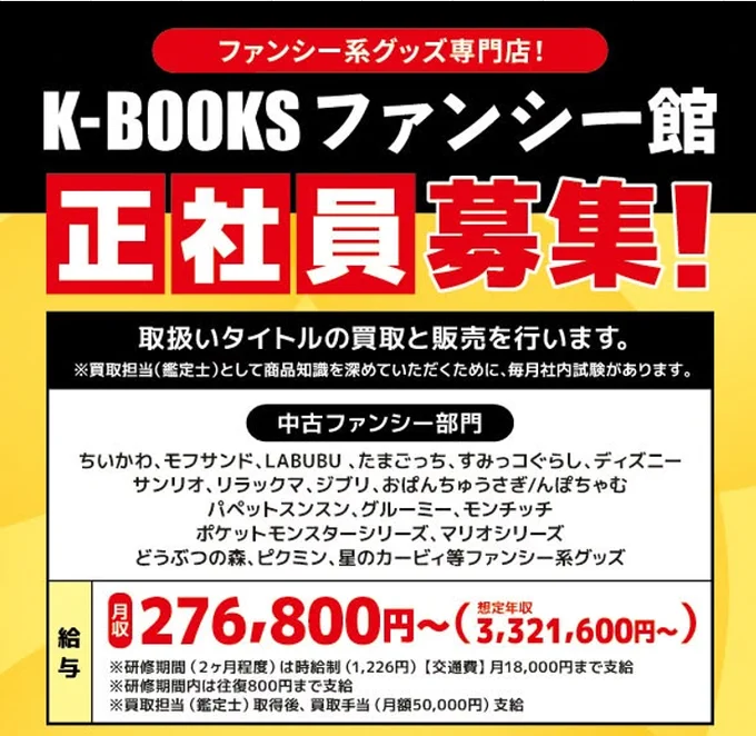 K-BOOKSファンシー館（旧キャラ館α） (@kbooks_anime_a) / X