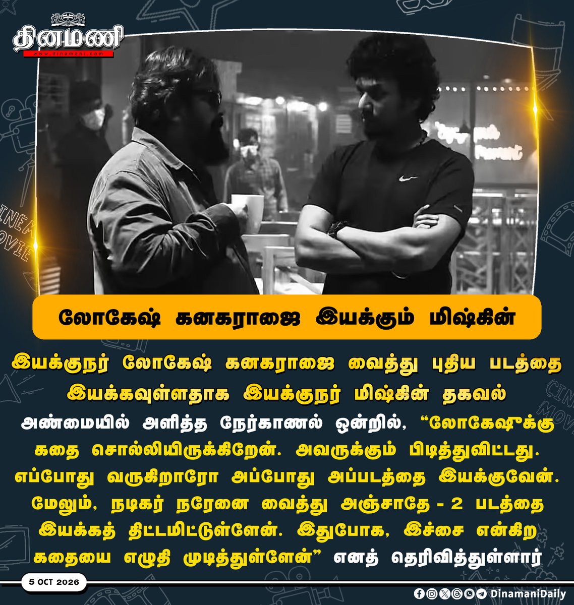 DinamaniDaily's tweet photo. #Dinamani | லோகேஷ் கனகராஜை இயக்கும் மிஷ்கின்!
#Mysskin #LokeshKanagaraj #TamilCinema #Anjathe https://t.co/xIpKm63Jnd