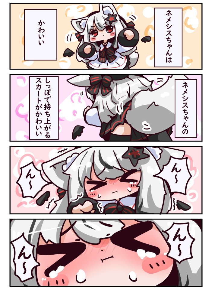 budou_gumi's tweet photo. ネメシスちゃんはかわいい https://t.co/M0zV4cHQtJ