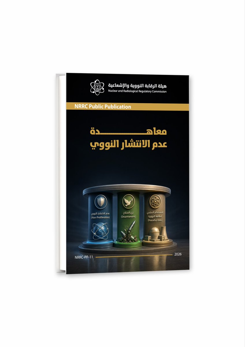 SaudiNRRC's tweet photo. تقدّم #هيئة_الرقابة_النووية_والإشعاعية وثيقة "معاهدة عدم الانتشار النووي" ضمن سلسلة النشر العام، تعرّف بإحدى أهم ركائز المنظومة الدولية لمنع انتشار الأسلحة النووية ودعم الاستخدام السلمي للطاقة النووية، بلغة واضحة ومبسّطة وهي متاحة على الموقع الإلكتروني للهيئة.
https://t.co/G6EYifzpG9