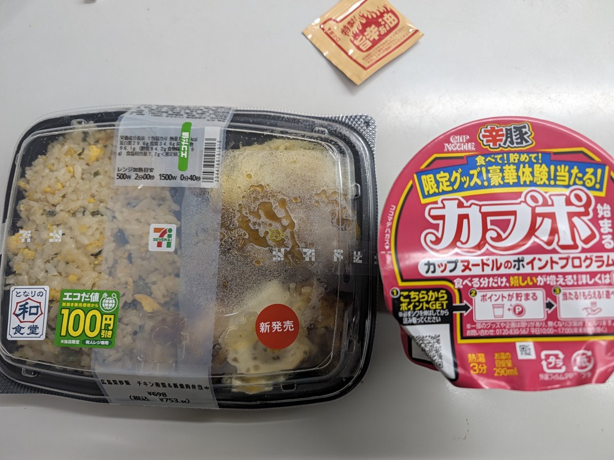 mildseven4347's tweet photo. 気付いた方もいるかもですが…ハマりましたw美味しいです、このカップヌードルw https://t.co/bLZFDH0jlc