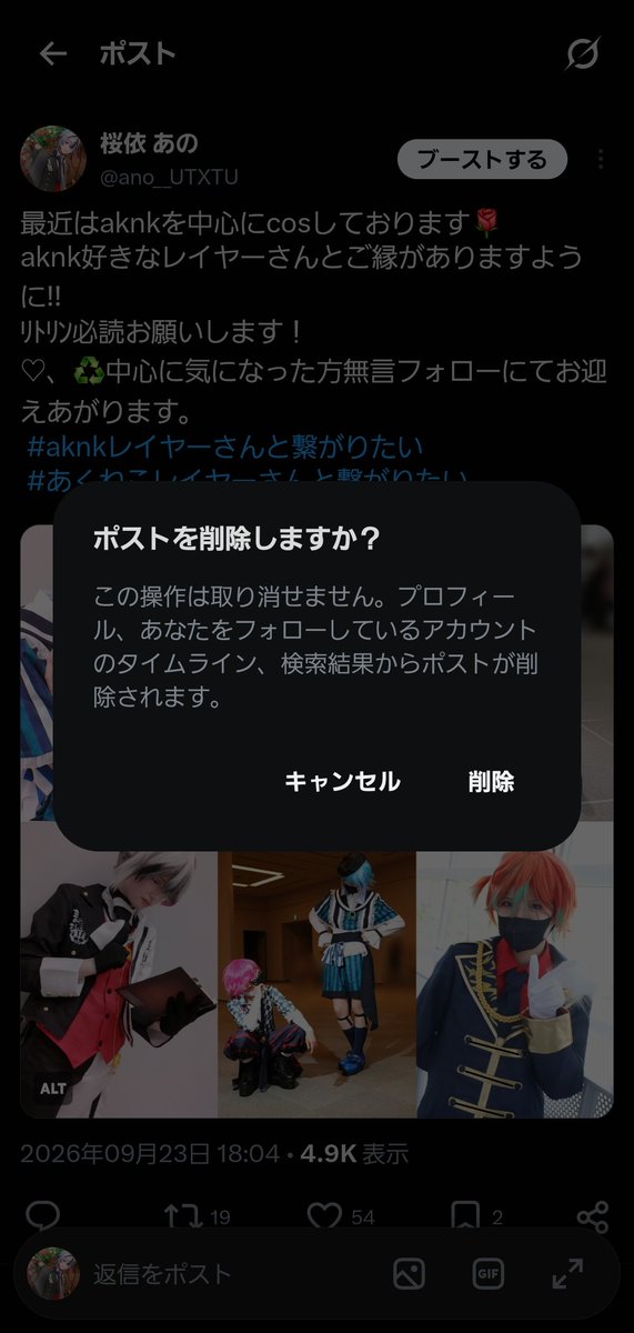 ano__UTXTU's tweet photo. 今更ですがタグ消しました。🙇🏻‍♀️フォローさせていただいた方は片思い3日です。(低浮上様除く) https://t.co/o7SJlvo15S