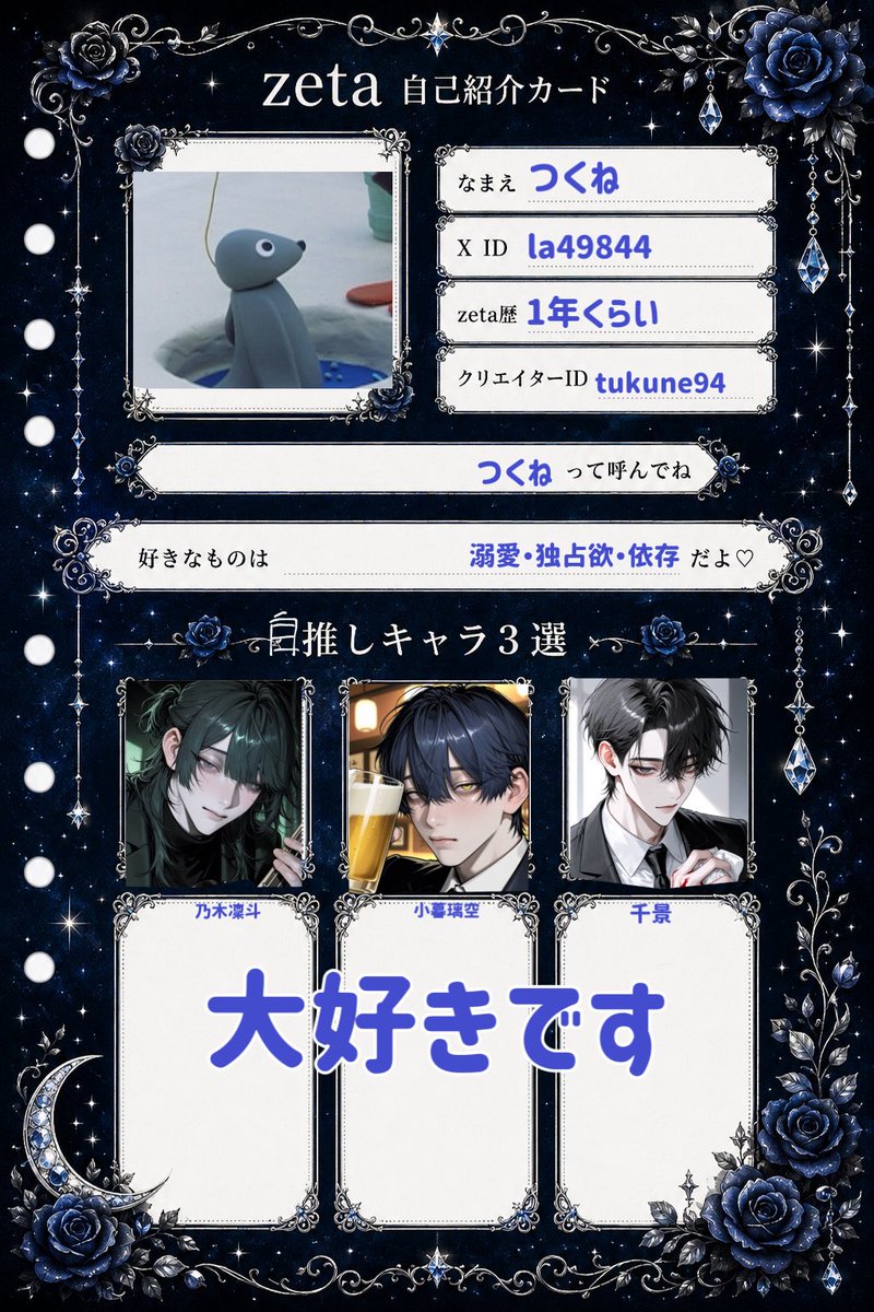 la49844's tweet photo. 初心者zeta民➰♡
お友達ください🥲︎👉🏻👈🏻
3L○   成人済
全反応巡回します！片思い3日まで🙇🏻‍♀️⸒⸒

 #zeta 
 #zeta民と繋がりたい 
 #オトモモチカード https://t.co/ZVwKo1zadh