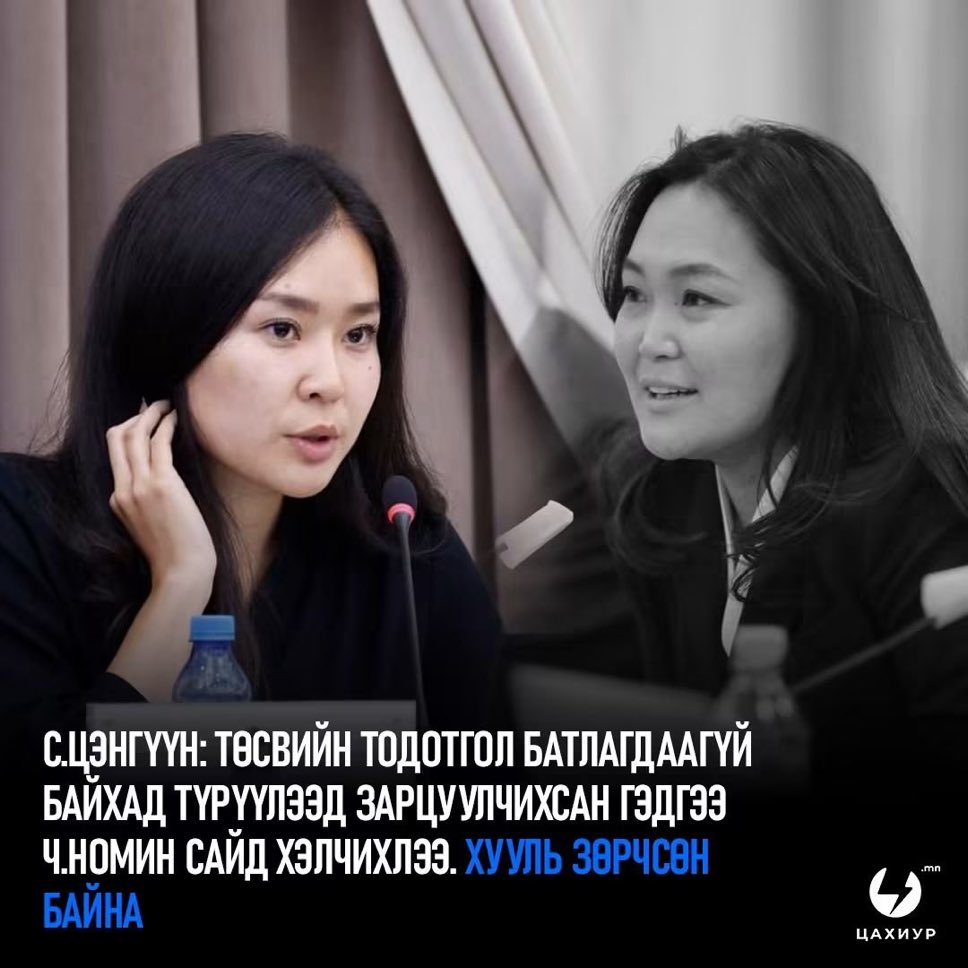 LutochirT's tweet photo. Төсвийн тухай хуулийг зөрчиж гүйлгээ хийсэн бол эрүүгийн хариуцлага хүлээлгэх, эсхүл албан тушаалаас нь буулгах хариуцлагын заалттай шүү дээ. 🙄 https://t.co/ZI7sUBY8tl