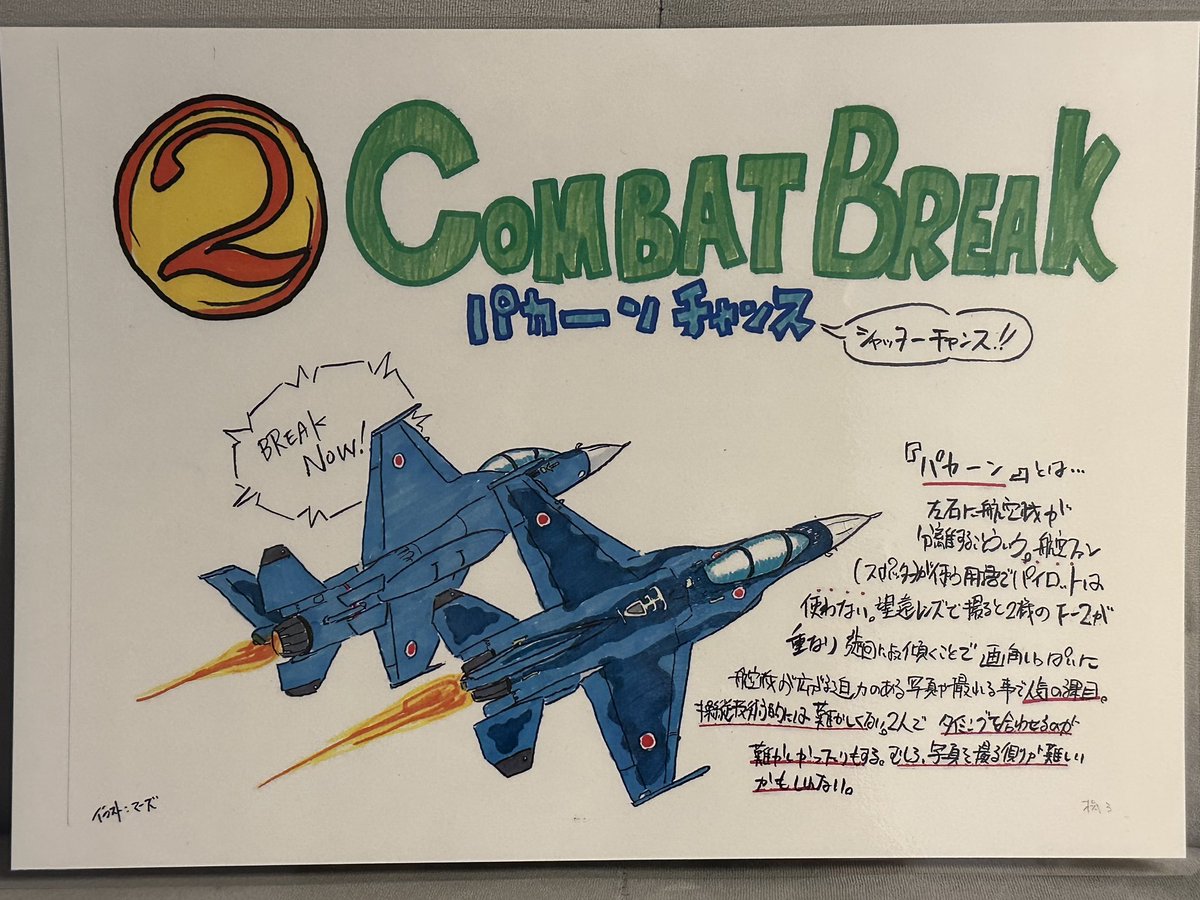 SERENA_27sq's tweet photo. コンバットブレイクいただきました。
   〜スペマは向こう側〜

#第21飛行隊
#松島基地航空祭
#ブルーより蒼い方 https://t.co/s7mZXshk5x