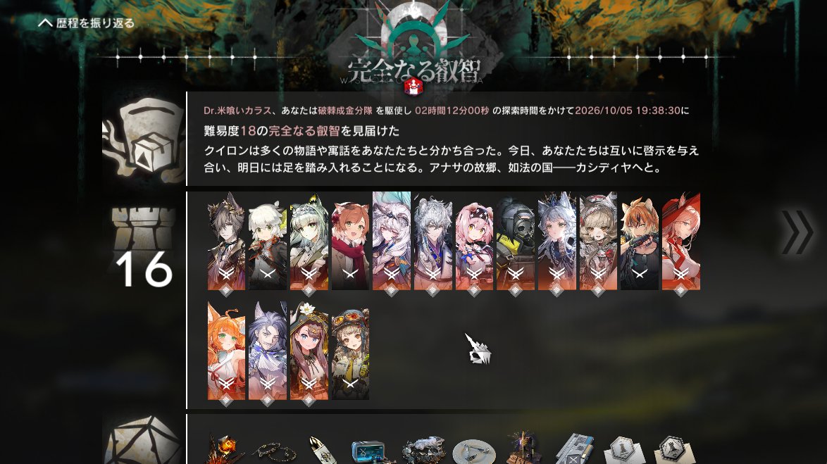 RavenHa9mai0141's tweet photo. やっと通ったー！フェリーンカズデル18クイロン、討伐！ https://t.co/VS58rk3I2Y