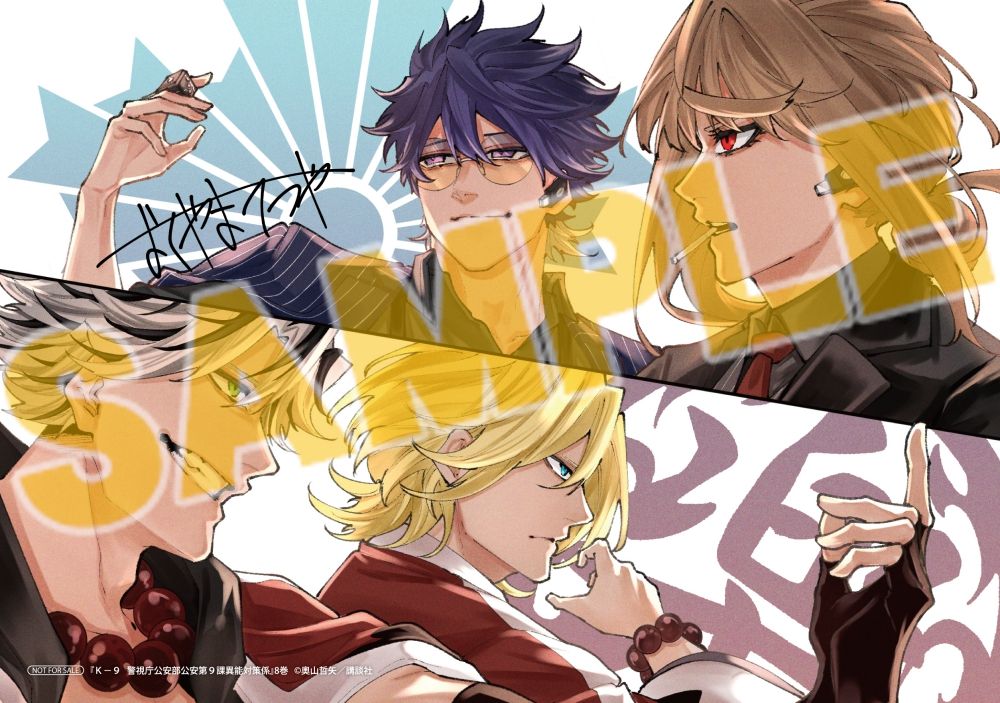 animateonline's tweet photo. 【書籍】「K-9 ～警視庁公安部公安第9課異能対策係～(8)」予約受付中👮✨
強者の群れを統べる男の異能が二人に牙を剥く💥
9課vs.神楽一家の総力戦、ついに決着の時――‼️
#アニメイト特典 は、複製サイン入りB6サイズビジュアルボード🎁
#ケーナイン https://t.co/faMn2Fl2hR