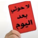 Photo by آلسـآطـيـﮯ (@BraveHearit)