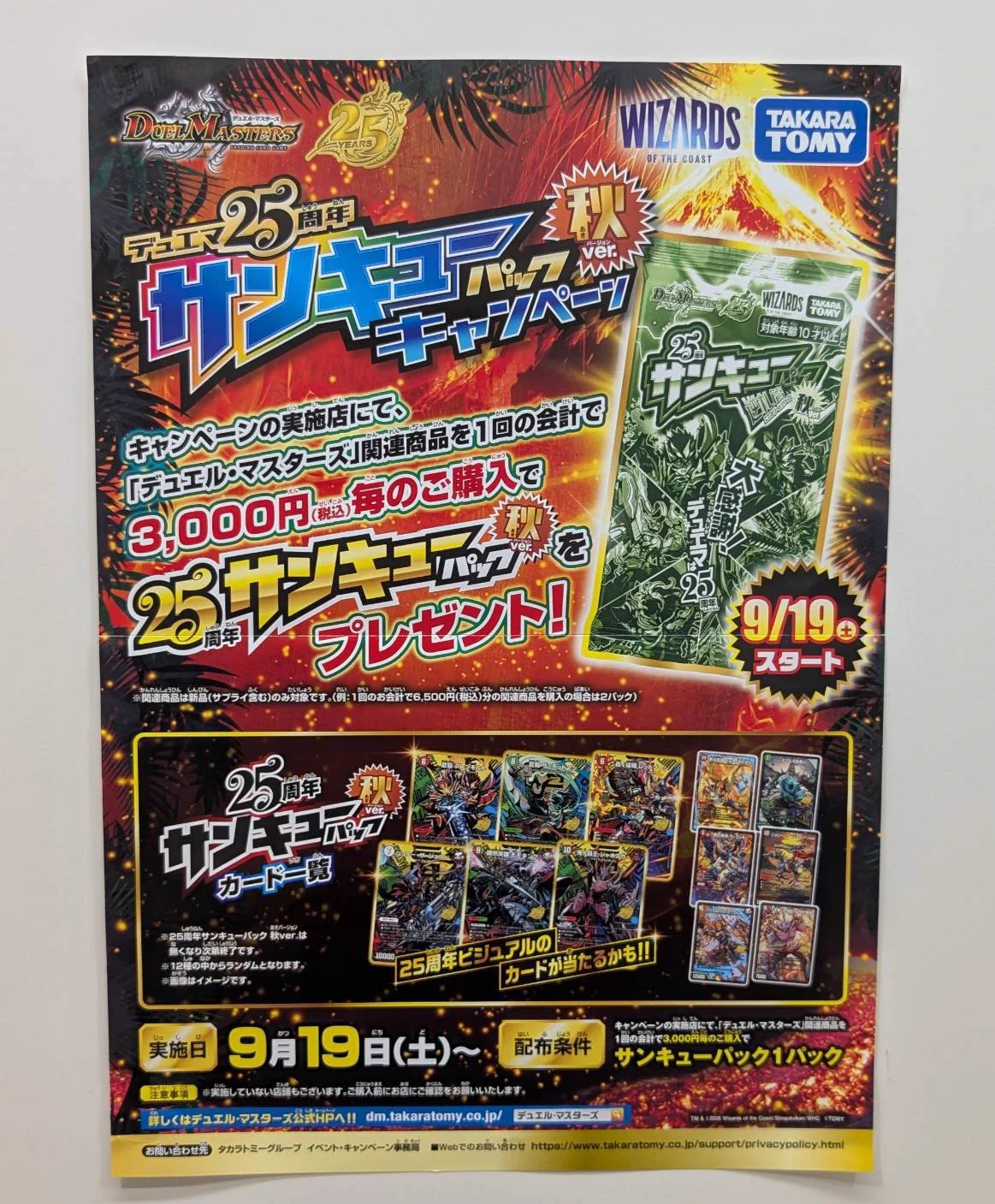 X-এ TSUTAYA福生店_TCG: 