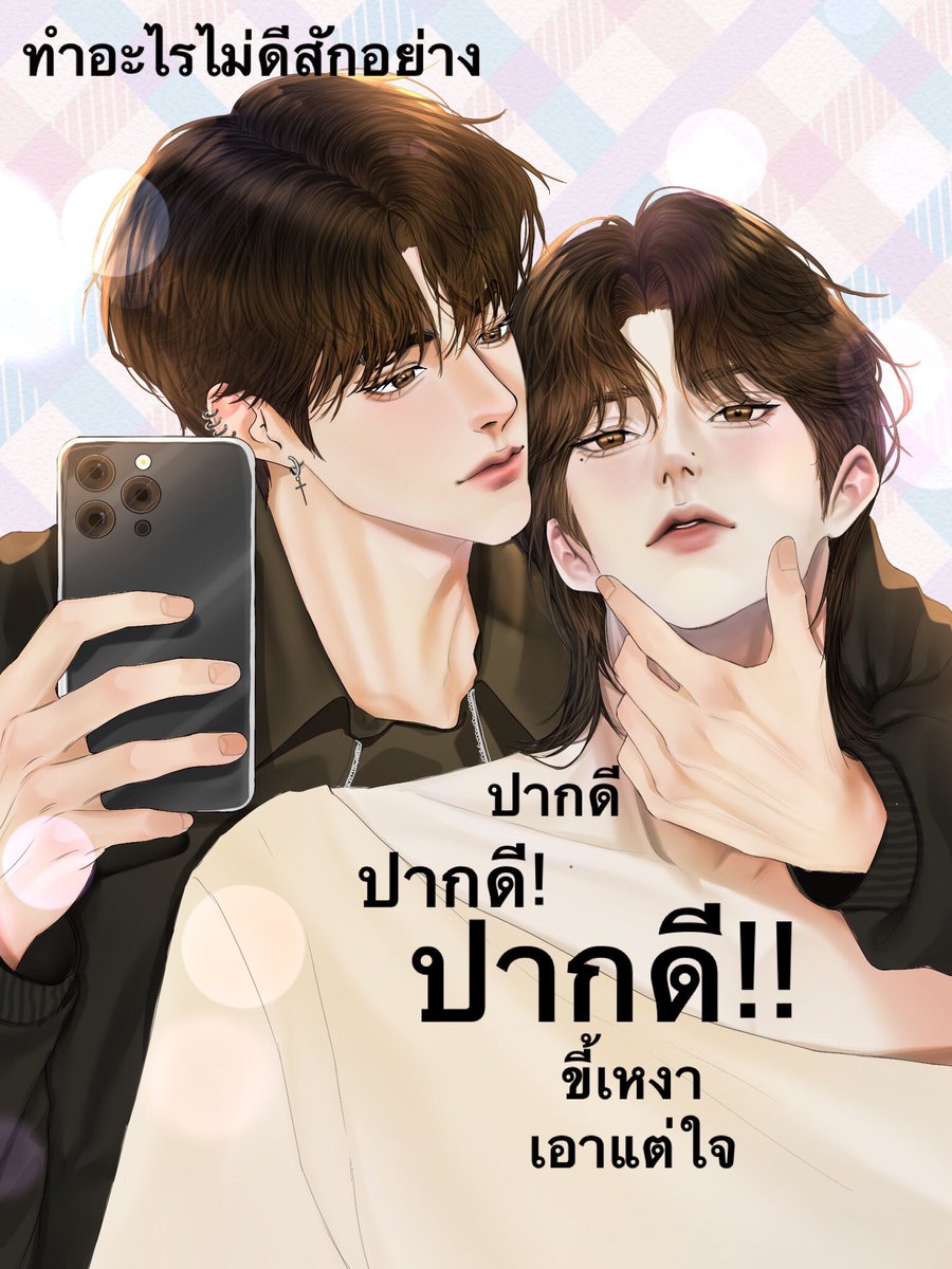 zantolinie's tweet photo. » pls kindly retweet's

Kitten Drift! เหมียวซิ่งวิ่งส่งรัก
» Slice of lice, Slow burn, Rom-Com
⚠️🔞 คำเตือนหน้าบทความ

» วัยทำงานสู้ชีวิต เมะ 28 เคะ 33
» เมะธงเสว เด็กส่งพัสดุหุ่นแซ่บ
» วิ่งจีบพี่เคะมากกว่าวิ่งส่งของ
» เคะแมวดำ ปากร้าย นิสัยเสีย

เอาใจช่วยอั่ยจ้มจีบพี่คนสวยกันค่ะ https://t.co/qvAbwW6SKP
