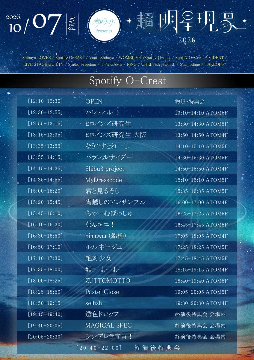 MAGICAL SPEC @ 11/21福岡ワンマン & 11/22・23 主催サーキット on X