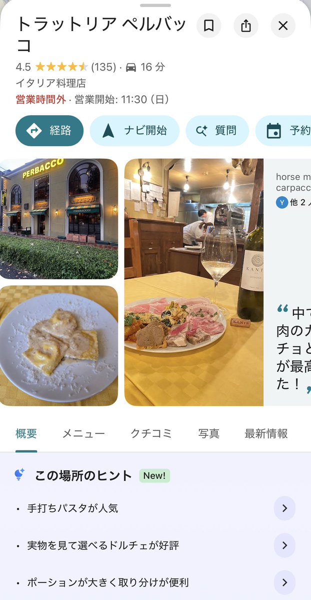 東京で1番好きなイタリアン🍝
もう何回行ってるかわかんないし一緒に行った子みんなリピしてくれててなんか嬉しいჱ̒( > ̫ < )
前菜の盛り合わせは絶対頼んでね( ơ ᴗ ơ ) https://t.co/6PMbpLWT0I