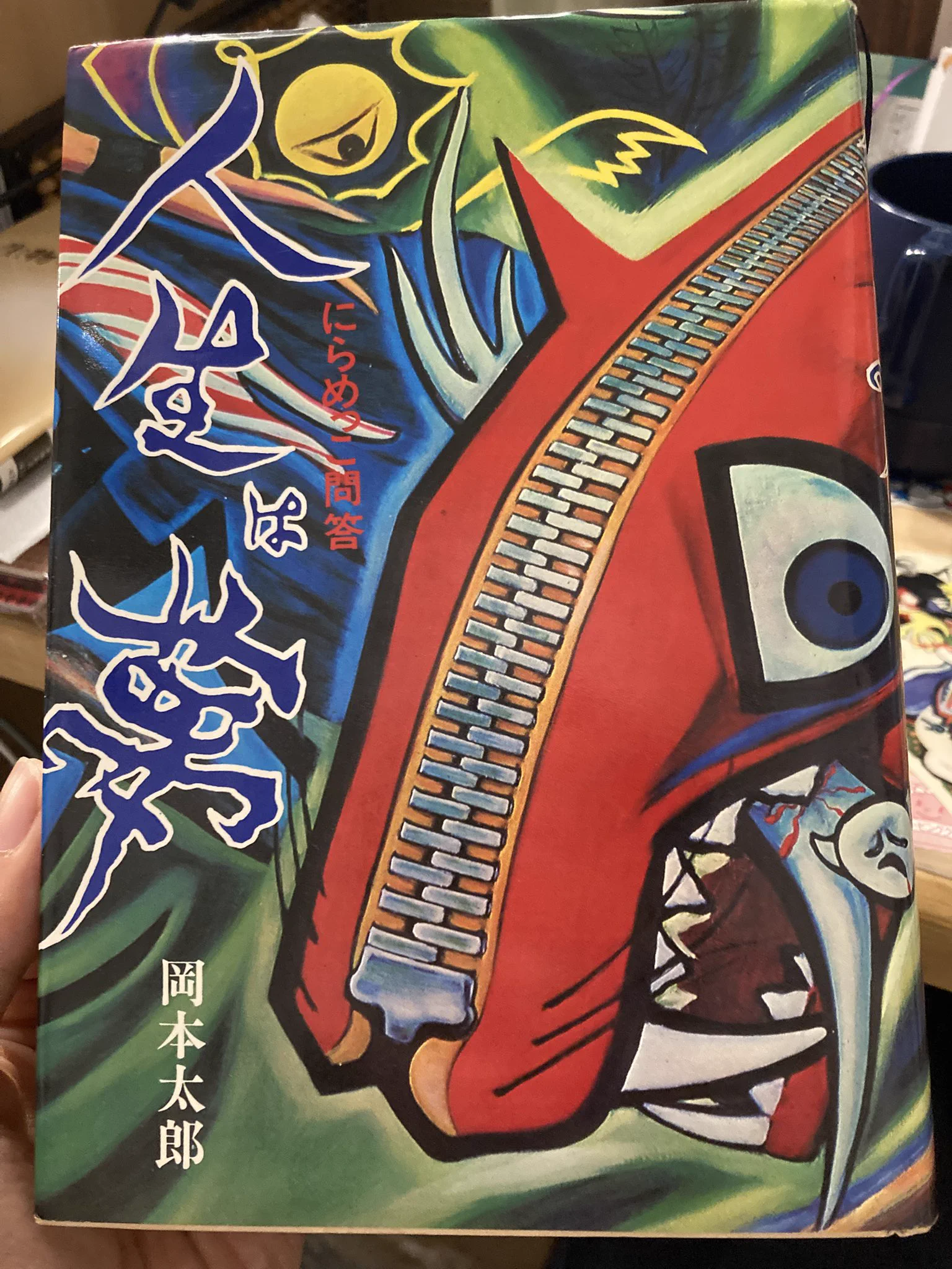句読点 on X: 
