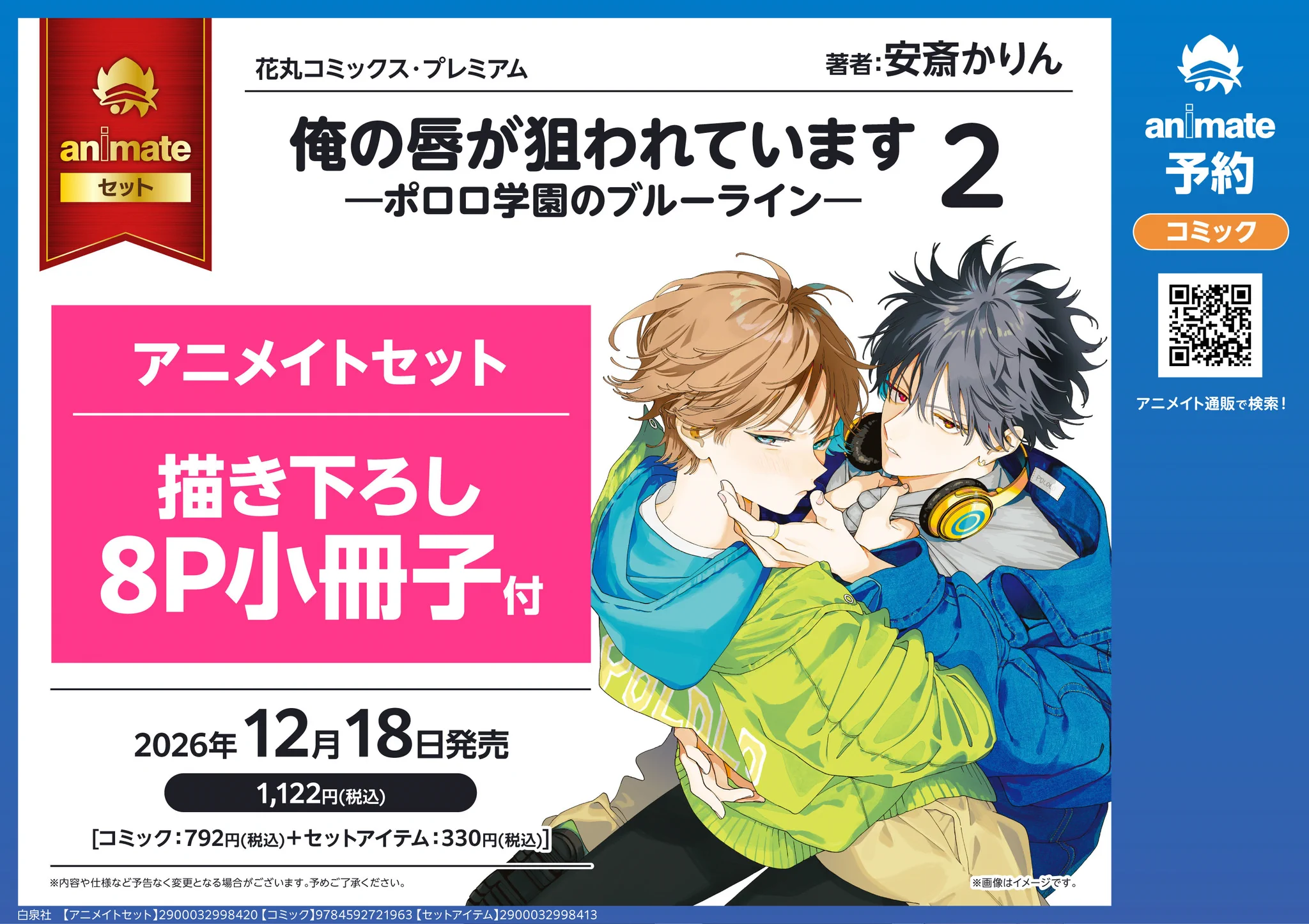 アニメイト京橋 on X: 