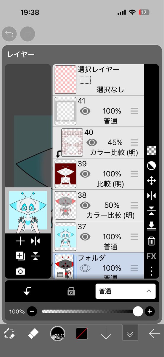 berry_miria's tweet photo. @SiraSu_Don417 フィルターをかける絵の上にレイヤー分けした出現させたい絵を文字、背景、キャラの順でのせる
↓
出現させたい絵にブレンドモードでカラー比較(明)(文字とキャラ)、比較(明)(背景)をつける
↓
このままだと文字とキャラが薄ら見えてしまうので透明度を調整する

大体こんな感じで出来ると思います！ https://t.co/dWl2r4u4XF