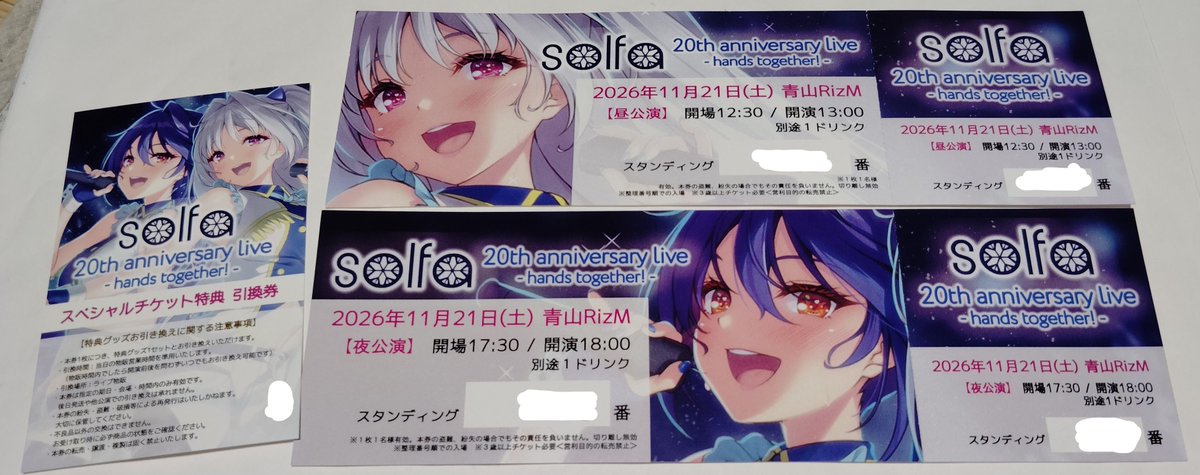 ksk_muda's tweet photo. #solfa20th のチケット届いた!昼夜でデザイン違うんですね。 https://t.co/CtmKYvZU0R