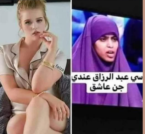 EYAD_ATIA55's tweet photo. الجن العاشق !!
لماذا يترك الجن سكارليت جوهانسون واجلينا جولي 
ويروح لسعدية وام ضياء وسنية اللهلوبة 😉 https://t.co/H5uRfFMuDL