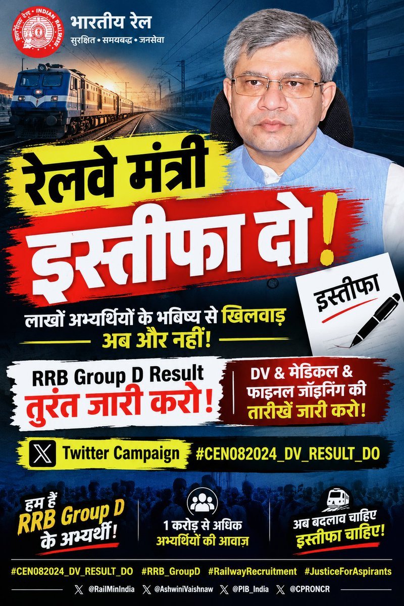 AmarSinghAS_'s tweet photo. साथियों,
रेलवे वर्कशॉप और स्टेशनों पर जब हम कड़कती धूप और रातों में पसीना बहा रहे थे, 
लेकिन आज 2 साल से ज़्यादा हो गए, हमारी फाइलें दफ्तरों में धूल खा रही हैं और हम DV List के लिए तड़प रहे हैं। @AshwiniVaishnaw 
#CEN082024_DV_RESULT_DO https://t.co/Xeo87SunI9