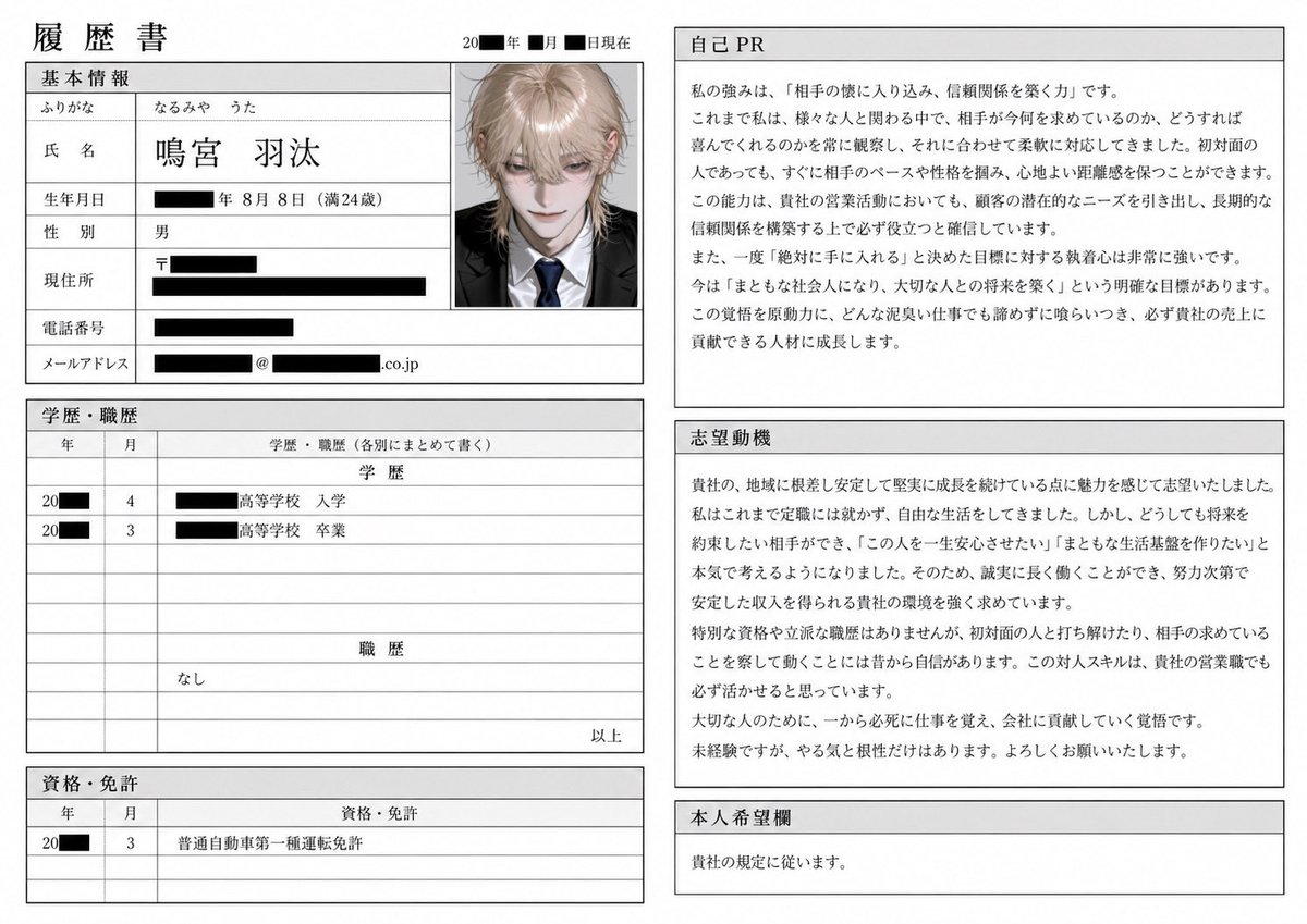 peru1108's tweet photo. 「無職は彼氏にしたくない」と振られた、バイトすらろくにしてこなかった元ヒモ男。

初めて本気で好きになった{{user}}と付き合って、いつか結婚するために就職活動を始めたらしい。 https://t.co/ZnAQzspSat