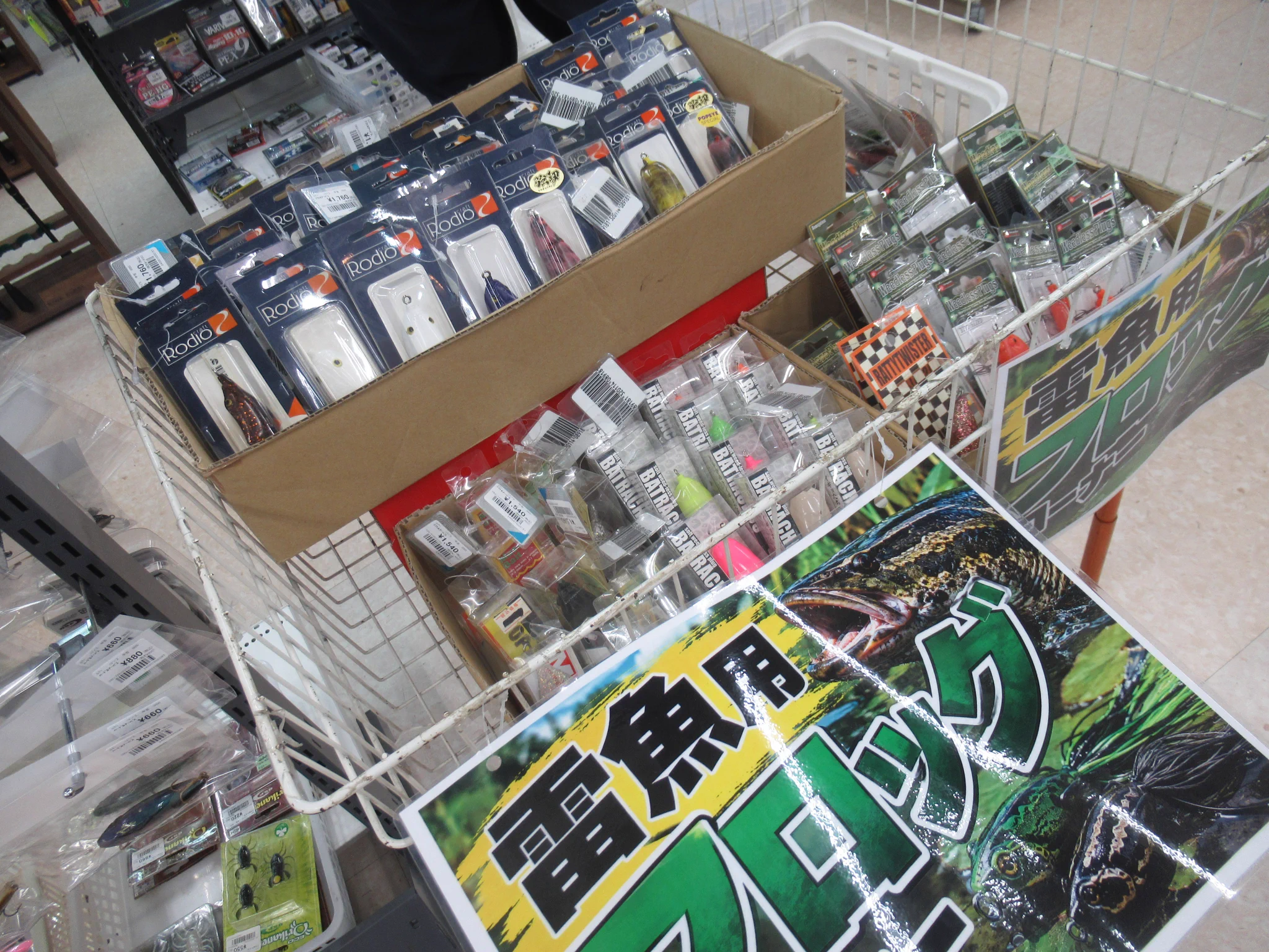 釣具いちばん館習志野店 on X: 