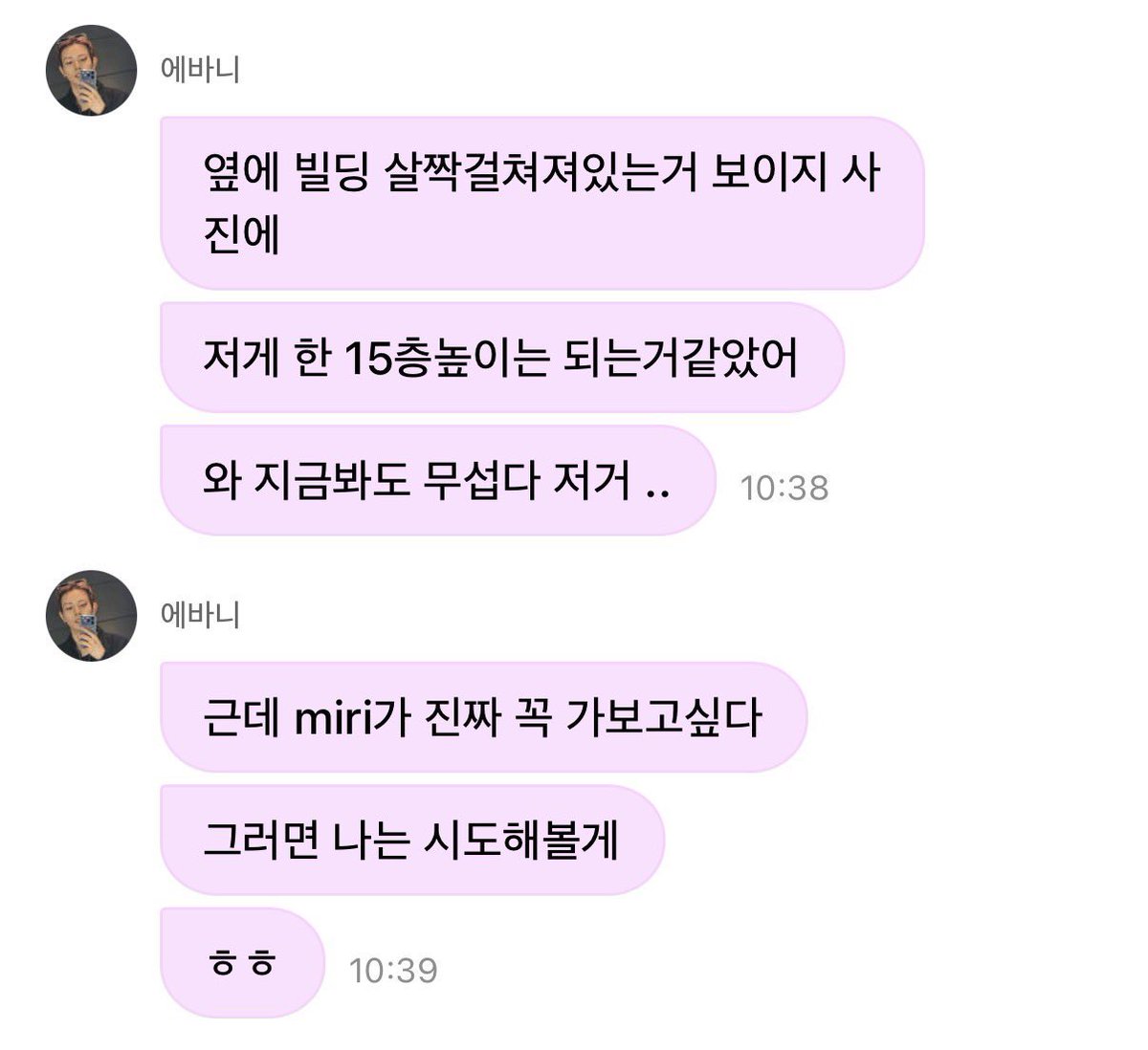hsngpilled's tweet photo. OMG?? heeseung being one of the first artists to have an ad project like this for “in the sky macau”. 

evan mentioned this before in weverse dms 

it’s 50 meters (164 feet) high & asked evers if we’d eat there with him

🦌: if i asked you to eat there with me would you go?
🦌: lol i don’t feel any confidence with your response 
🦌: if you really wanna go then i’ll give it a try haha!