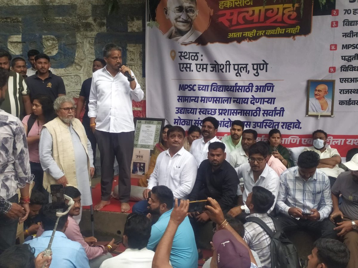 VishwasABarbole's tweet photo. 📍पुणे येथे #mpsc विद्यार्थ्यांच्या मागण्यांसाठी आमदार रोहित दादा पवार  यांच्या नेतृत्वात सुरु असलेल्या आंदोलन स्थळी भेट दिली व विद्यार्थ्यांशी संवाद साधला.!

@RRPSpeaks

#MPSC #MPSCProtest https://t.co/Af0AcWMdKD