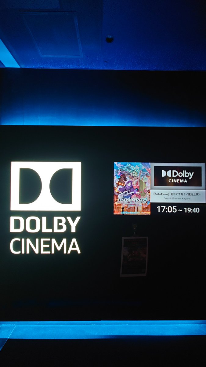 otaku__dx's tweet photo. Dolby Atmosで超かぐや姫
ベースラインが聞き取りやすくなってたり、ドラムのキックの音圧も上がってますね
ただ3回観てるけど、自分の頭が悪いのか終盤のSF描写は？？？ってなる
そこは気にしたらダメか…これはグレイテスト・ショーマンやウィキッドみたいなミュージカル映画として観るべきなんだ… https://t.co/geSpwz6TXh