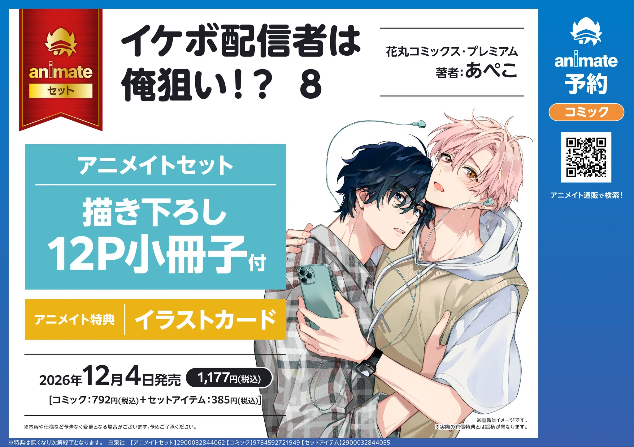 アニメイト京橋 on X: 