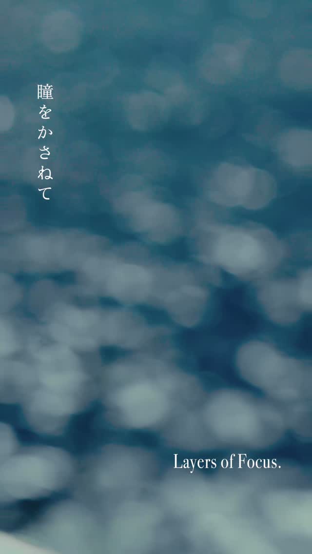 Aline1952's tweet photo. Layers of Focus. In the same space, no two perspectives are alike. What does each gaze capture? それぞれの眼差しが捉えるものは、どう違っているのだろうか https://t.co/7TRVA7lL9f