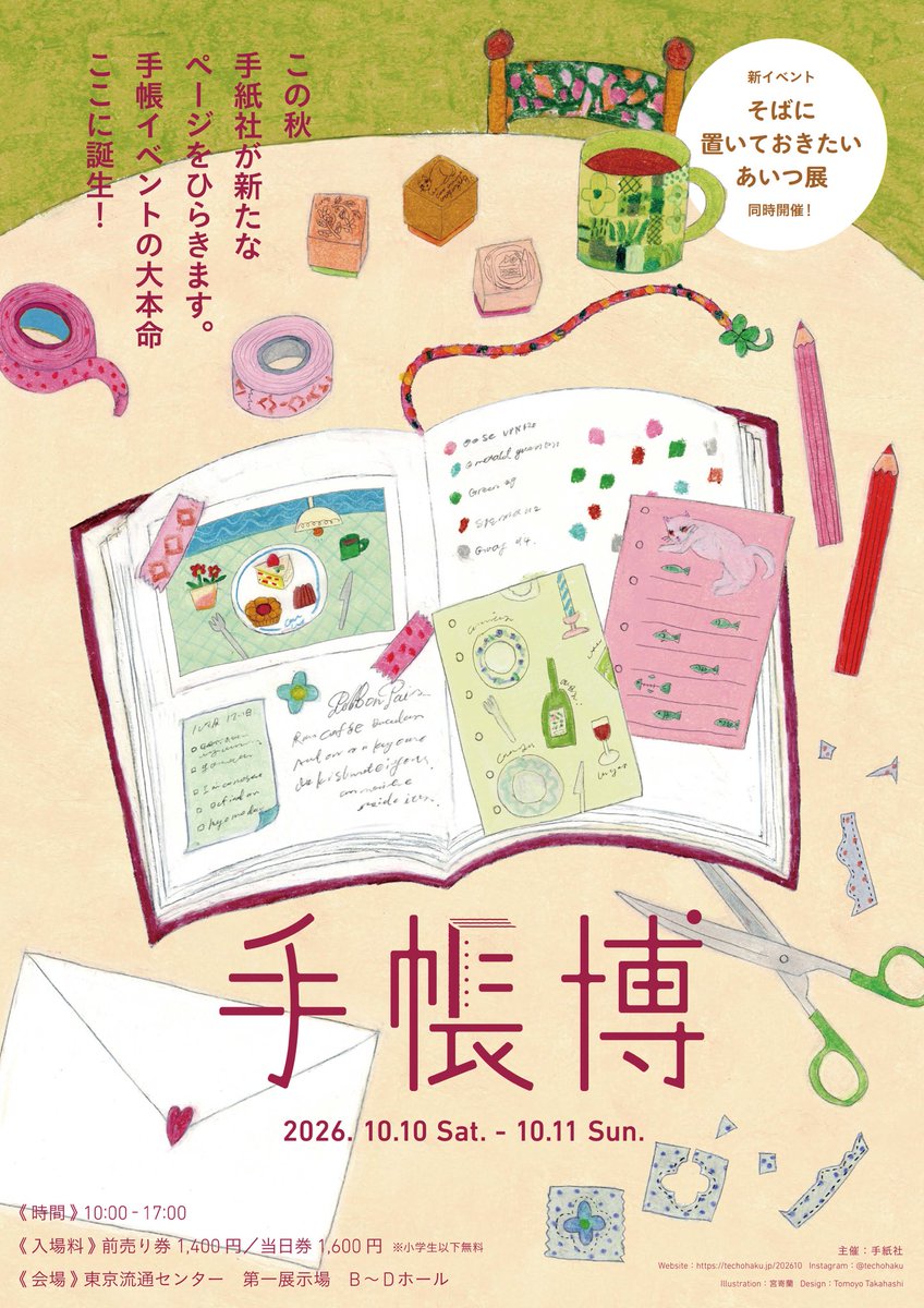 stamp_marche's tweet photo. 今週末に開催される「手帳博」にて、
熊本地震災害支援スタンプを販売します🐬

通常版の熊本限定スタンプとは少しだけ仕様を変えて、イルカを水色に。
木の持ち手部分には「Pray for Kumamoto」の文字を刻印しました。

こちらのスタンプの売上は全額、熊本地震災害義援金として寄付いたします。 https://t.co/Yrbvc7jgSw