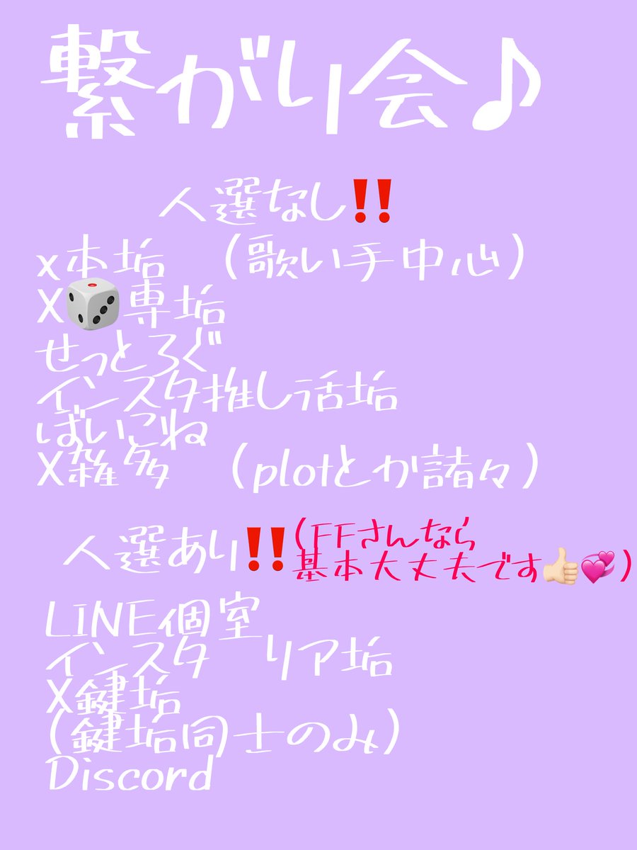 amha_kotoha's tweet photo. 繋がれるのあればー🖐🏻 https://t.co/xF7LY39IB9