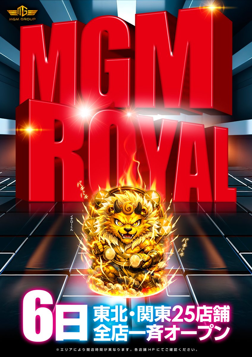 MGMtomobe's tweet photo. 明日🔟月6⃣日（火）
✩✩✩✩✩✩✩✩✩✩✩✩
🔥MGM✖️ROYAL 🔥
東北・北関東25店舗
全店一斉オープン‼️
　朝9⃣：0⃣0⃣　開店
✩✩✩✩✩✩✩✩✩✩✩✩
ご来店お待ちしております
<(_ _)>

＃10月6日
#一六商事
#MGM友部店 https://t.co/nyOrV1wCcC