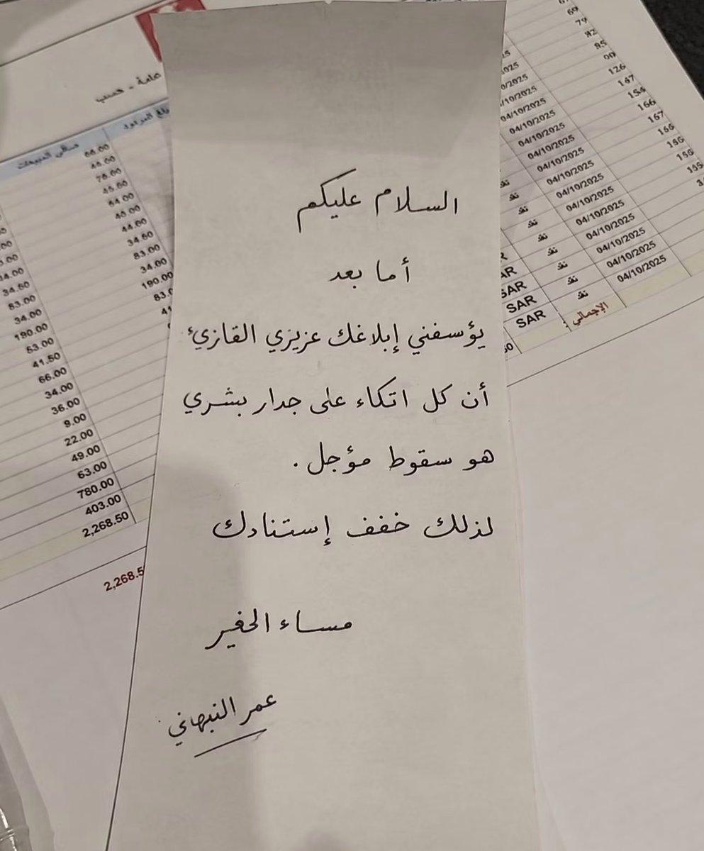 Hisham_Atiah's tweet photo. رسالة https://t.co/5TxEJa2RUI