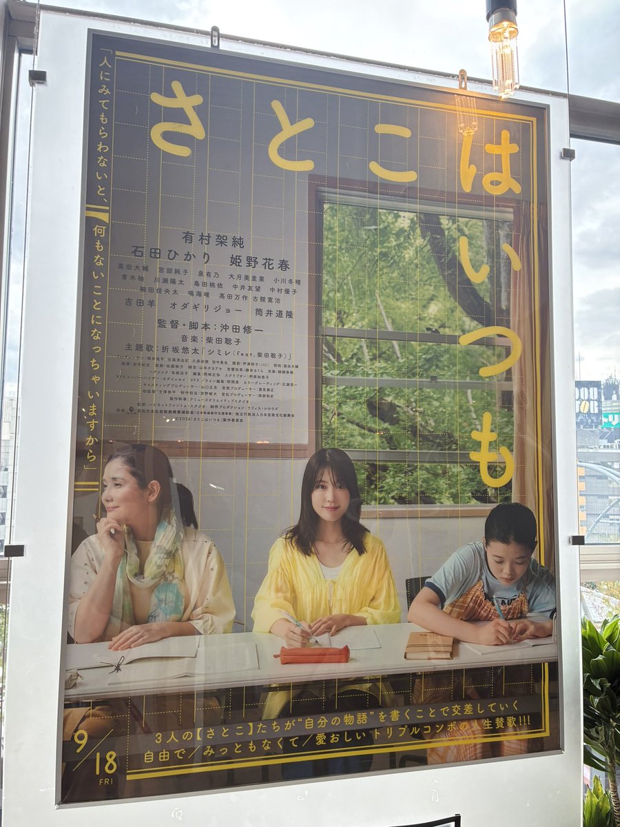oo_2454's tweet photo. 🎦『さとこはいつも』
年代が違う"さとこ"3人それぞれの味が出ていてよかった
笑い所多くてほっこり笑顔📖
姫野さんがとにかくいい！

🎦『ナギダイアリー』
言い表せないけどよかった🐄

🎦『3670』
これかなり好き！
うわーってなるほどのリアル感
ゲイの方々って、友情と恋愛が表裏一体で難しいね🧢 https://t.co/k5oF29i7tP