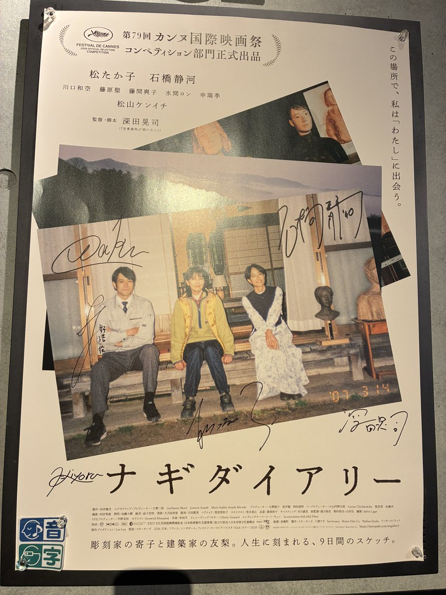 oo_2454's tweet photo. 🎦『さとこはいつも』
年代が違う"さとこ"3人それぞれの味が出ていてよかった
笑い所多くてほっこり笑顔📖
姫野さんがとにかくいい！

🎦『ナギダイアリー』
言い表せないけどよかった🐄

🎦『3670』
これかなり好き！
うわーってなるほどのリアル感
ゲイの方々って、友情と恋愛が表裏一体で難しいね🧢 https://t.co/k5oF29i7tP