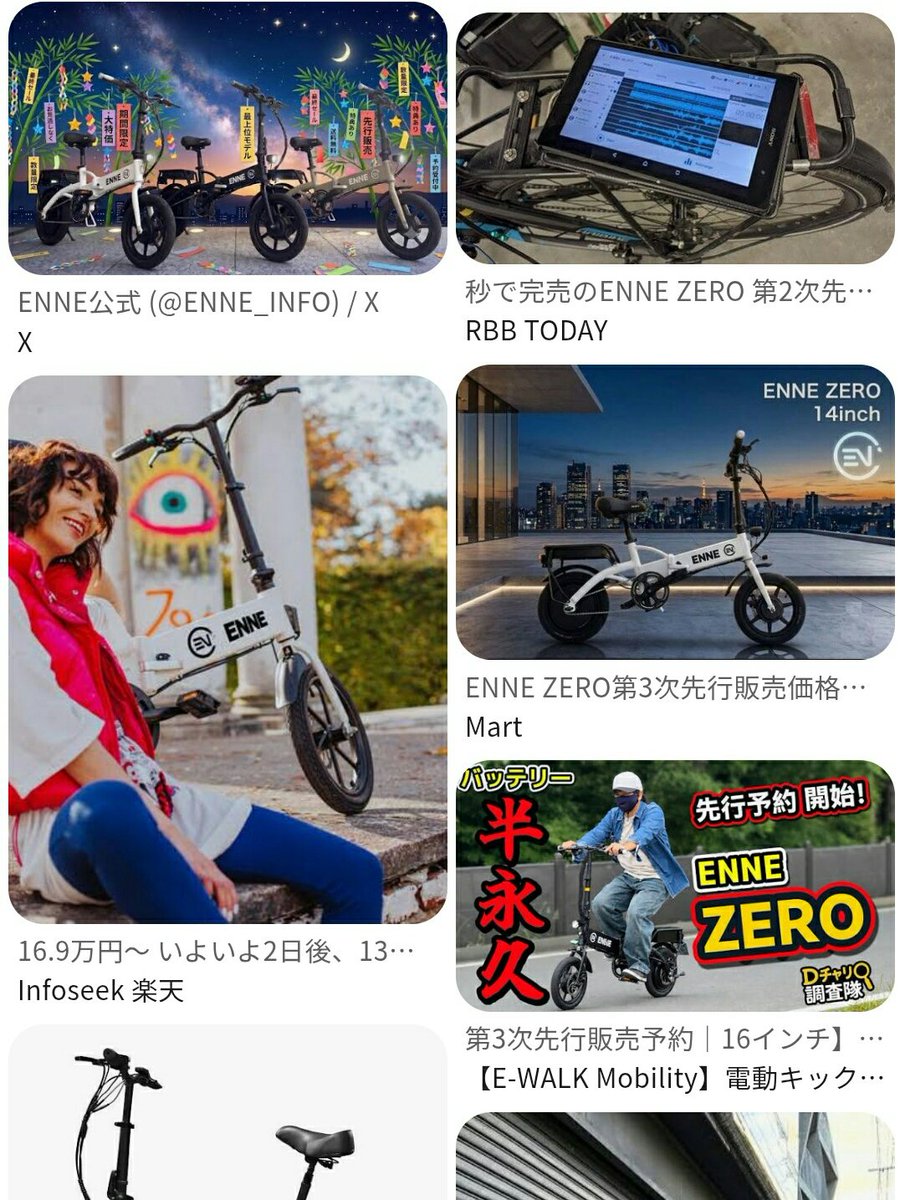 yanagi_8791_'s tweet photo. ENNE ZERO
更にまた遅延みたい。
これで11月の出荷目処が
見えてきました。
(当初出荷予定は7月)
もっと
消費者の信頼を
目指して欲しいものです。
#ENNEZERO #ENNE https://t.co/JXxqHoJkp8