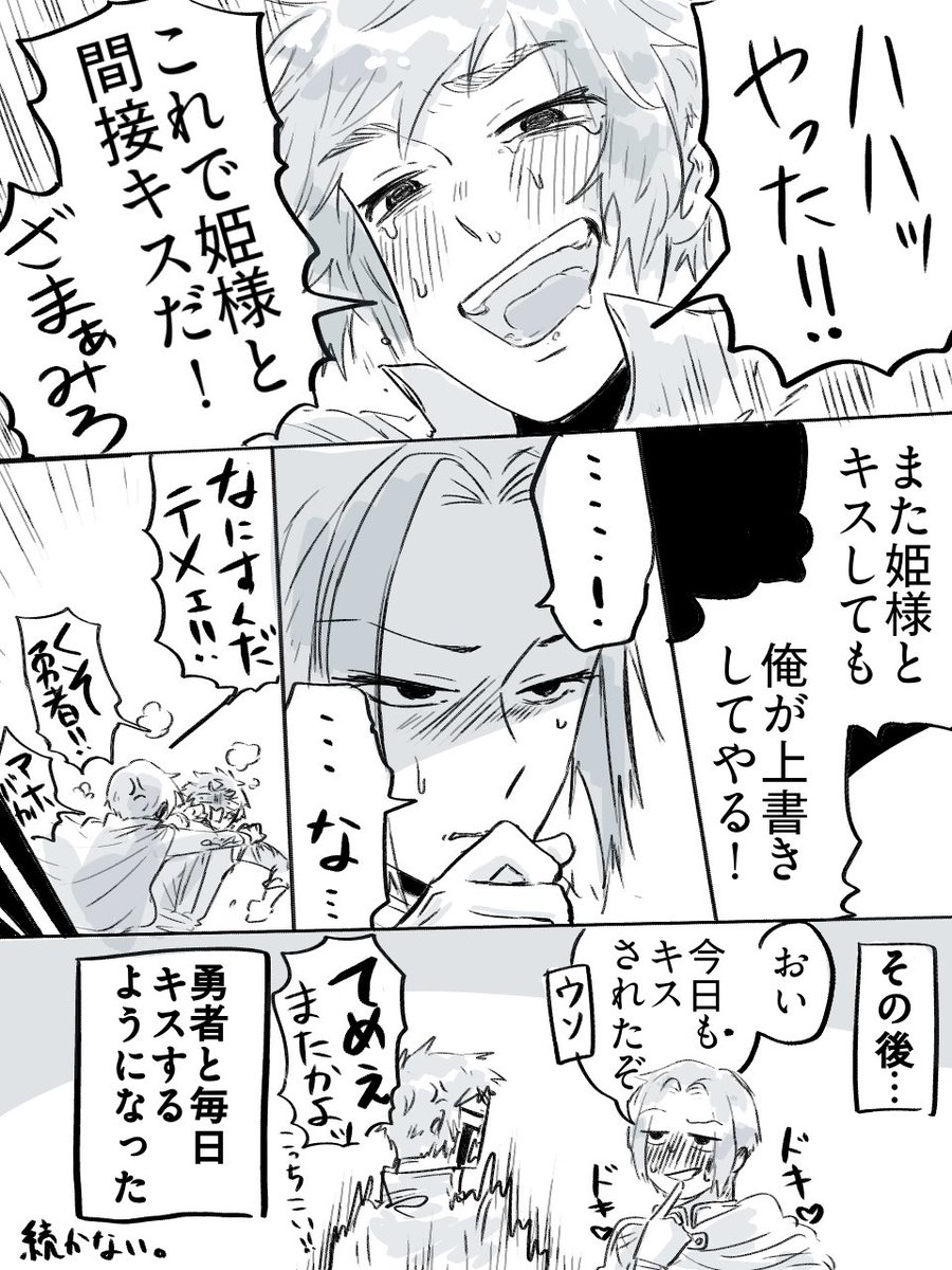 ichi_ren_kyuu2's tweet photo. #創作BL
好きな人と嫌いな奴がキスしてた話
秋庭のペーパーのまんが https://t.co/irjffeDYRU