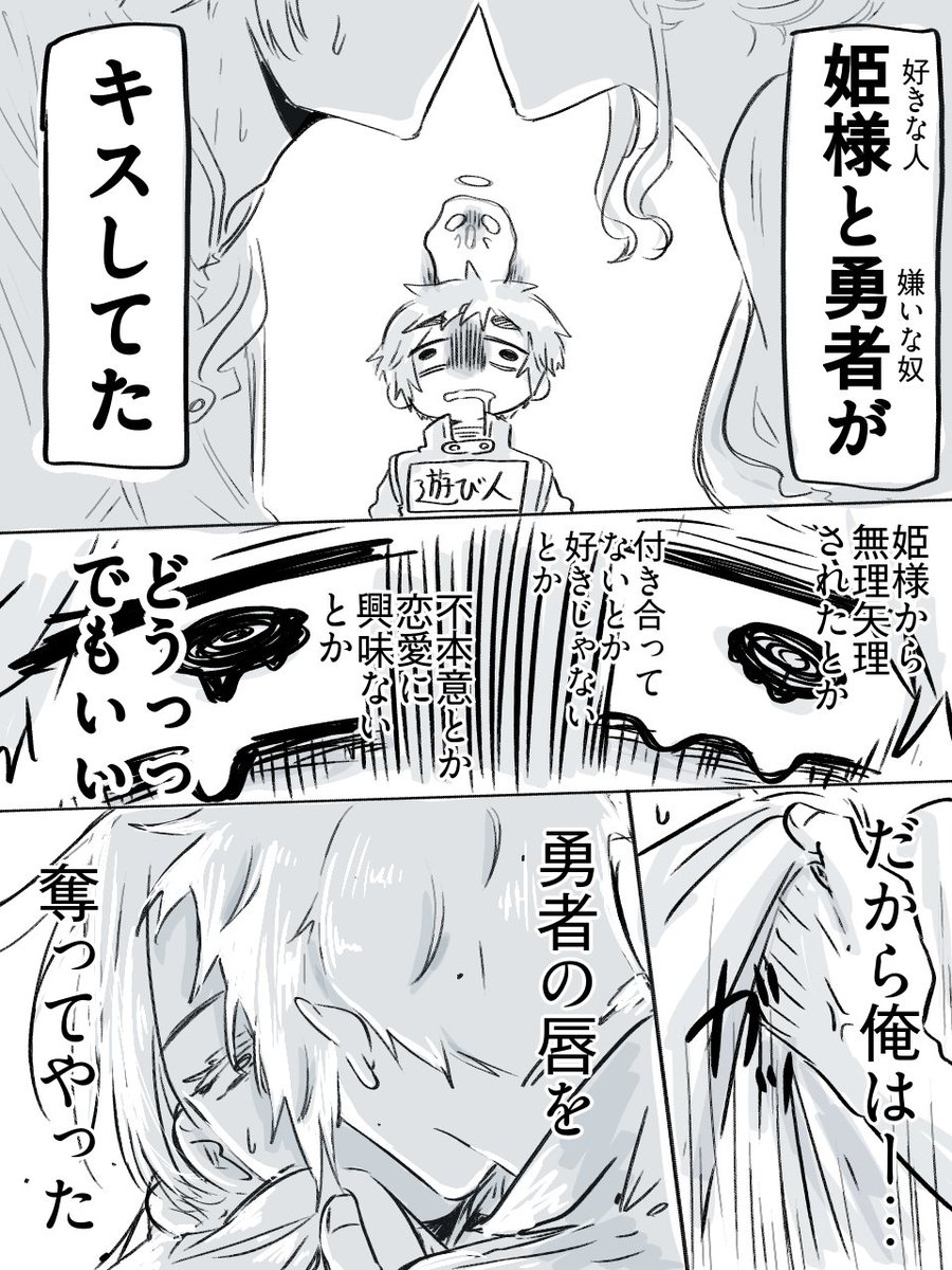 ichi_ren_kyuu2's tweet photo. #創作BL
好きな人と嫌いな奴がキスしてた話
秋庭のペーパーのまんが https://t.co/irjffeDYRU