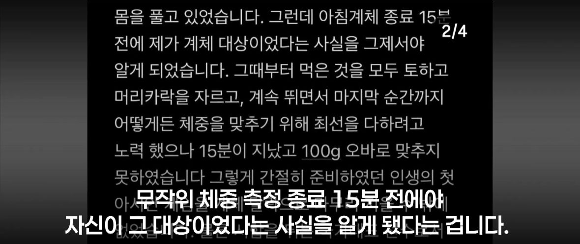 itsmeok111's tweet photo. 100g 초과로 실격된 정수진. 추가 체중 검사 대상이 아니라는 안내에 밥을 먹었는데, 마감 15분 전에야 대상이라는 연락을 받았다고 한다
이 경기 하나를 위해 준비해온 시간과 노력들... 하... 얼마나 허탈하고 힘들지 진짜 감도 안 온다........ https://t.co/kBoXtljk8A