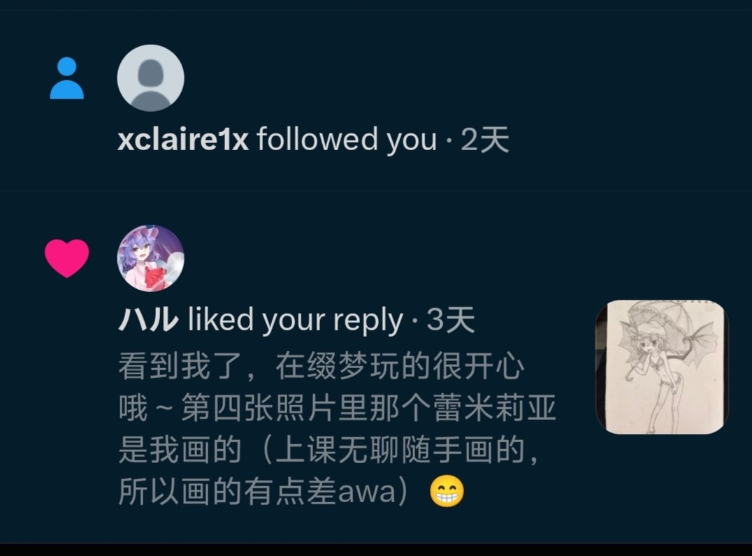 p2gfrt's tweet photo. @cxknh5z 我从缀梦回来后才想翻墙的，因为我想看蕾米的推（蕾米赞了我的评论/拜谢） https://t.co/m3252BA3Xv