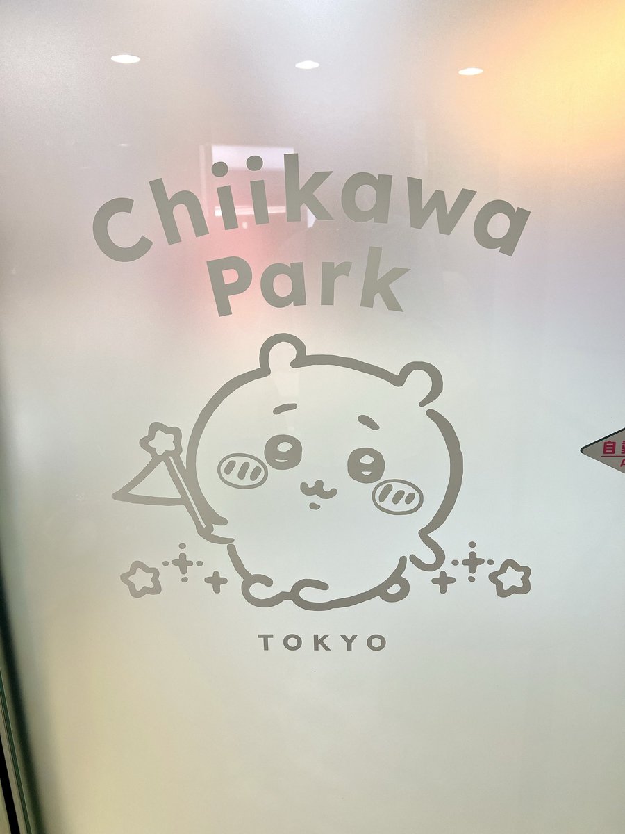GeNsO_WWTF's tweet photo. 2026,10,05 ちいかわパーク
念願のちいかわパーク！
今日はハロウィン仕様のうさぎとハチワレと写真を撮ることができて嬉しかった！
パーク全体で細かいところにこだわりが見えて2回、３回行っても新しい発見ありそう
#ちいかわ
#ちいかわパーク https://t.co/FMGN9keGXS