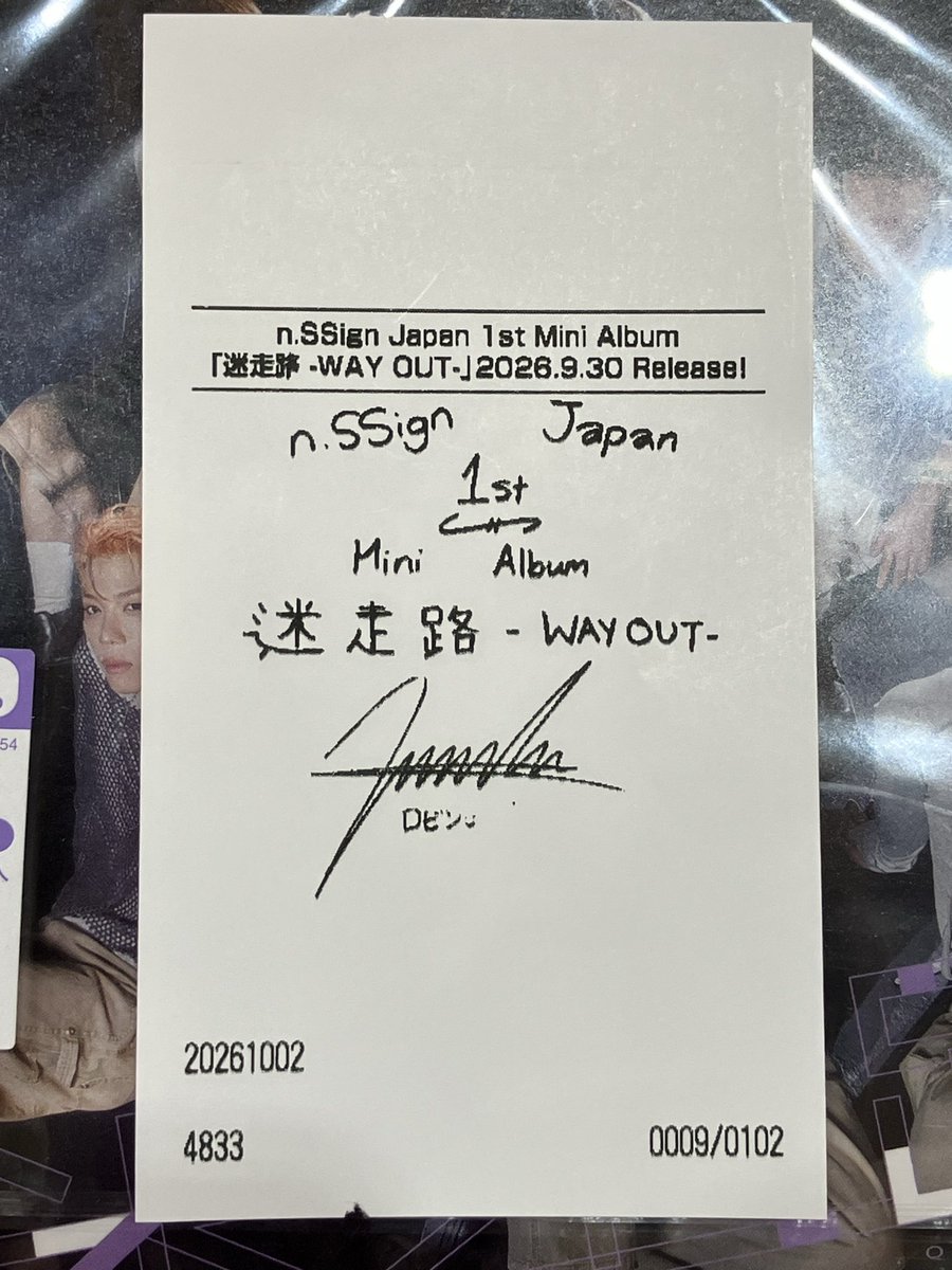tekkatokappa's tweet photo. コンプ欲あるオタクなので頑張りましたが
だいぶしんどかった…
買えない人も多かったみたいだし、改めてやり直してほしいです😭

別紙になってからはレシート「ジャック」ではないのかな

#nSSign #迷走路 #HMVレシートジャック https://t.co/hcs10bkdlk