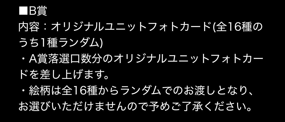 a_ri04's tweet photo. StrayKids スキズ SUIATSU FC盤 B賞ユニットトレカ 

譲
①ユニットトレカ全種類(CD16枚付)
②ユニットトレカ全種類(CD8枚付)
③メンバー別フルセット(CD付)
※③は+ランダム枠(1枚300円)優先です🙇🏻‍♀️

求
①8500円+送料
②10500円+送料
③1枚600円×枚数+送料

お気軽にDMへお声がけください！ https://t.co/Q84r5ZCnc4